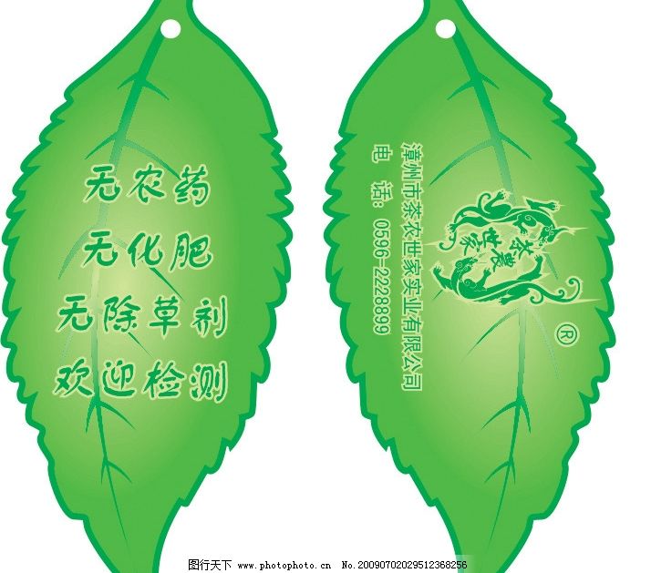 矢量挂牌树叶命令,标签茶叶形状图片茶叶世家cad绘制茶农3d图片