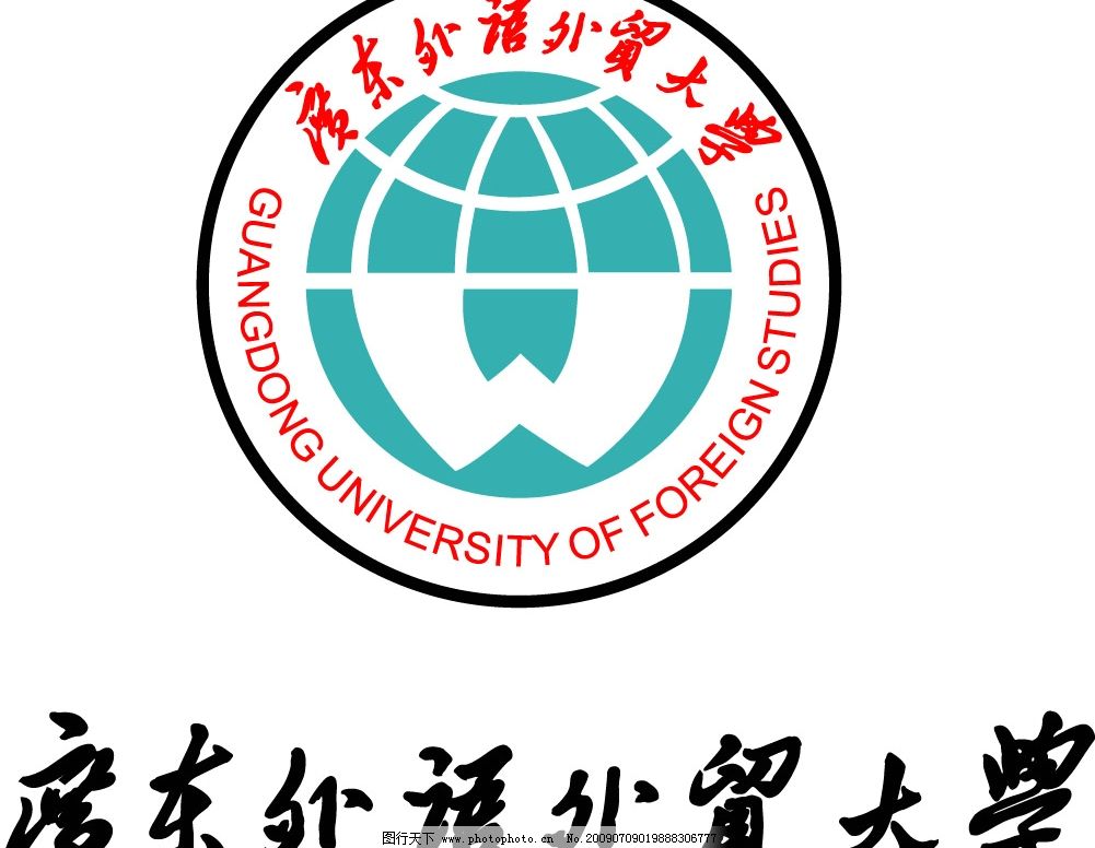 广东外语外贸大学手绘