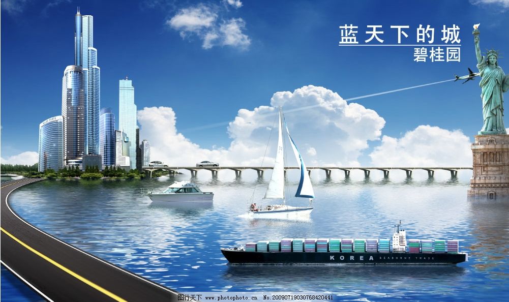 碧桂园 蓝天 大海 建筑物 楼房 招贴 海报 高精素材 自由女神像