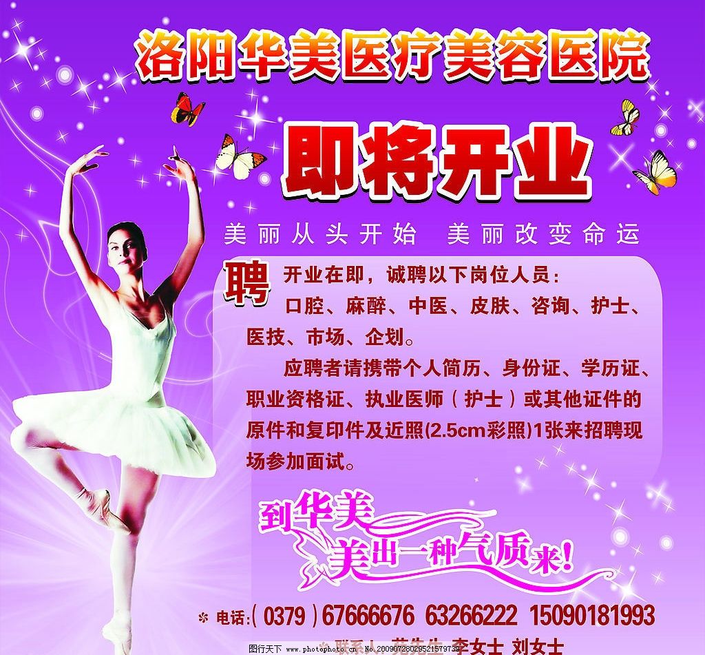 华美图片星星,v图片芭蕾女孩美女医院美女线肉色蝴蝶白袜高跟鞋图片