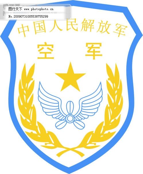 中国人民解放军空军臂章