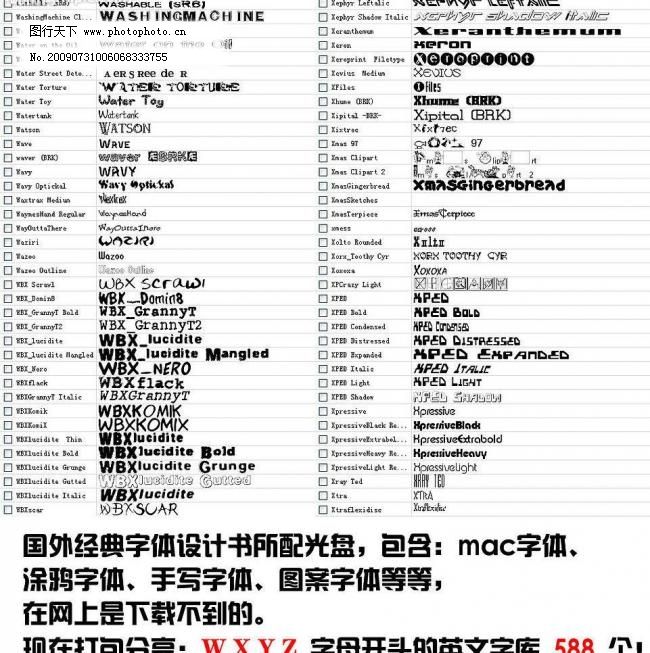 588个 w x y z 字母 开头 英文字库 字体图片