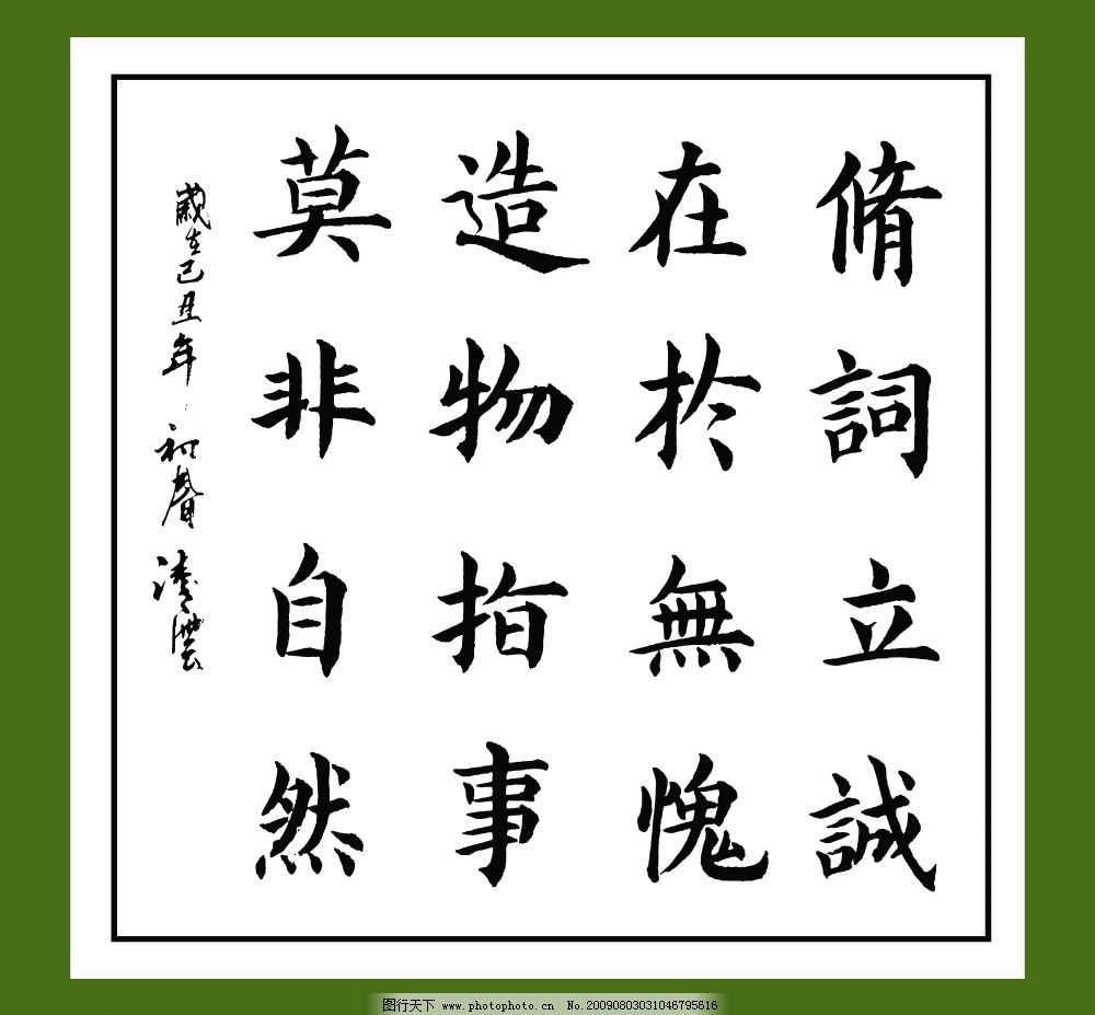 诗歌为神过好每一天的歌谱-参加书法比赛,请问书写形式和用纸的规范 …… 我报名的是毛笔行楷