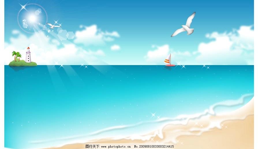 春天风景素材 春天 风景 素材 背景 卡通 插画 海边 大海 海浪 海鸟 沙滩 星光 阳光 太阳 光晕 蓝天 白云 帆船 小岛 灯塔 椰树 海鸥 源文件库 312DPI PSD PSD分层素材 300DPI