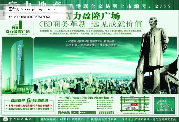 PSD分层 psd源文件 城市建筑 创意设计 地产 地产背景 地产广告 地产设计 地产素材 房地产 地产设计 psd分层 广告设计 户外广告 房地产 宣传广告 广告背景 地产背景 平面设计 地产广告 创意设计 海报设计 地产素材 地产 城市建筑 富力地产 psd源文件 广告设计psd素材 房地产设计ps素材 宣传海报|宣传单|彩页|DM