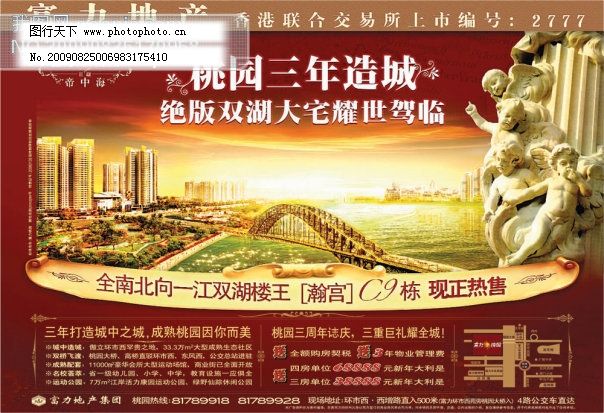 psd素材|psd文件|psd源文件 psd源文件 房地产设计PS素材 广告设计psd素材 海报设计 活动海报 psd源文件 广告设计psd素材 海报设计 房地产设计ps素材 psd素材|psd文件|psd源文件 活动海报 房地产海报|房地产广告