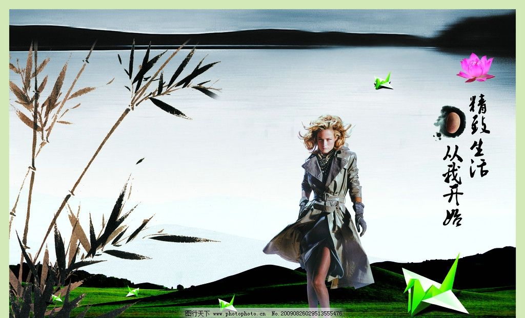 房地产广告图片,美女 绿地 河边 水墨 竹子 千纸