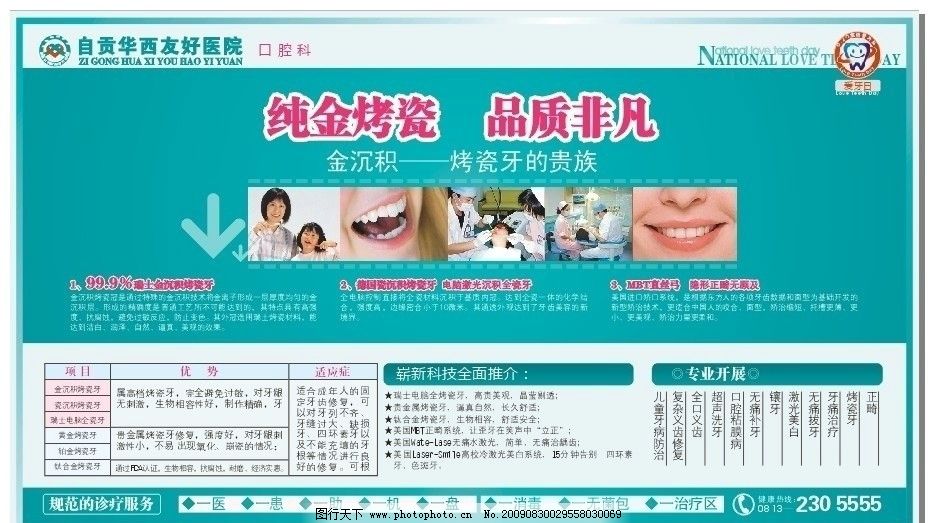 【齿科封面】一周口腔行业热点新闻合集