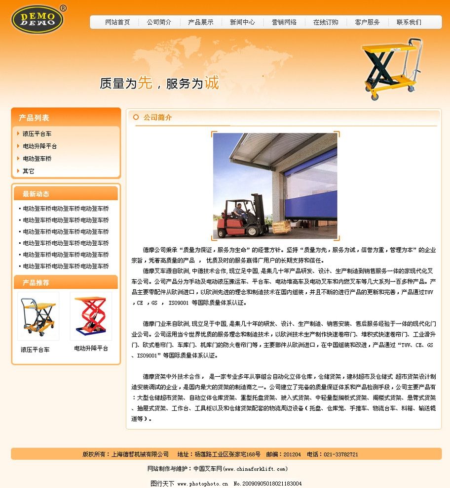 网站设计 网页平面 中文模版 网页模板 源文件