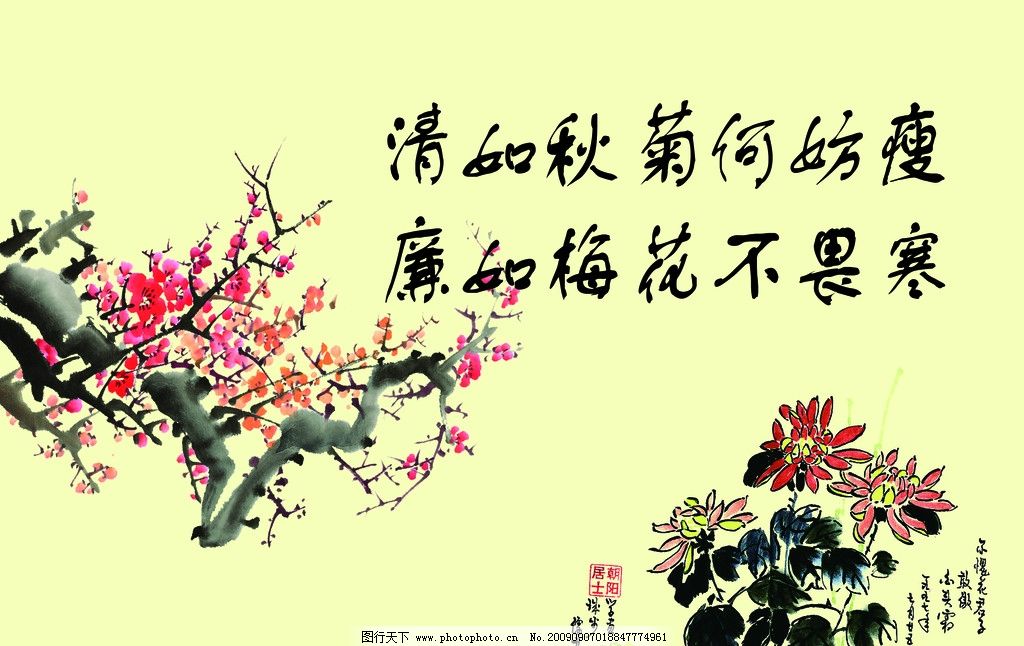 廉政文化桌面壁纸_