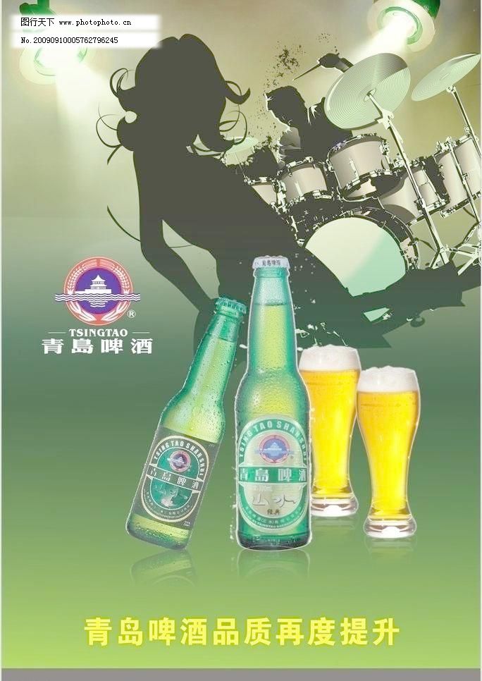 CDR 灯光 广告设计 酒杯 绿色主题 青岛标志 青岛啤酒广告 音乐 青岛啤酒广告矢量素材 青岛啤酒广告模板下载 青岛啤酒广告 酒杯 青岛标志 音乐 舞动女性 灯光 绿色主题 广告设计 矢量 cdr 矢量图 日常生活