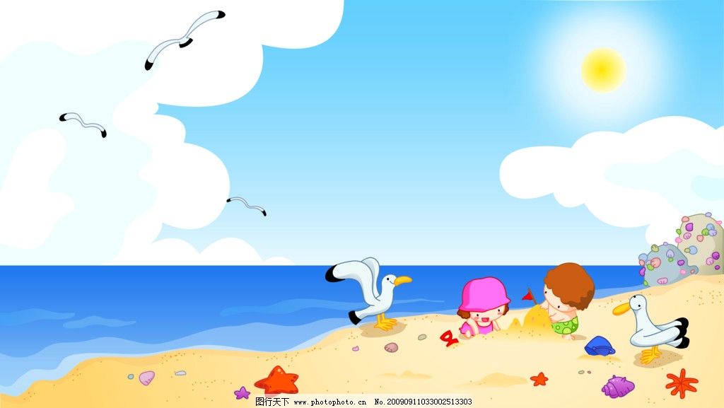 夏天风景素材 插画 卡通 背景 蓝天 白云 海洋 大海 海浪 沙滩 海鸟 海鸥 太阳 阳光 小孩 人物 女孩儿 男孩儿 玩耍 堆沙 沙堆 红旗 玩具 海星 贝壳 五星 海螺 小桶 小铲子 夏天分层PSD PSD分层素材 源文件 300DPI