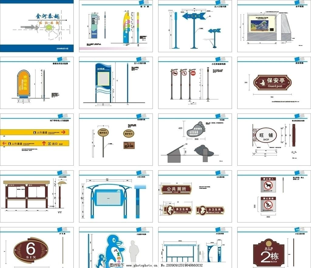 指示牌 灯杆 多向指路牌 小区导视系统设计 标牌设计 公共标识标志