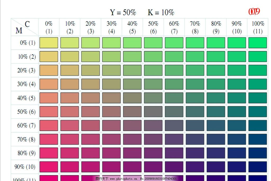 调色板09图片