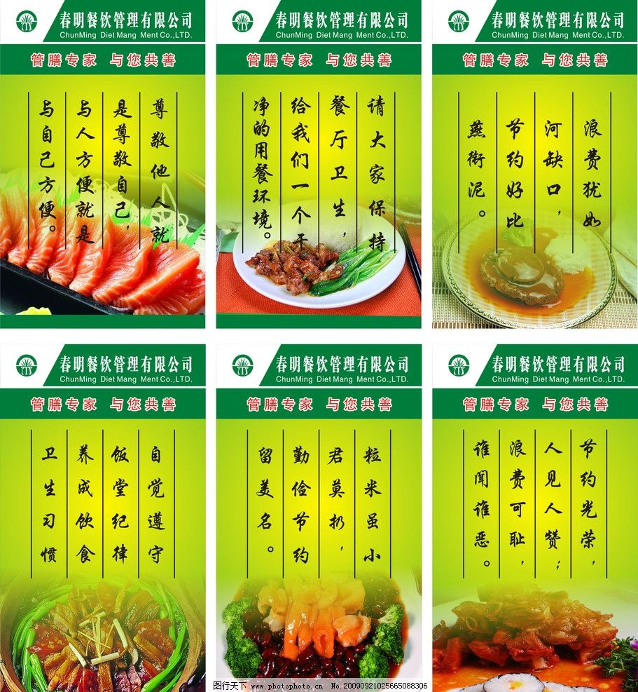 重庆高闻昌餐饮管理有限公司