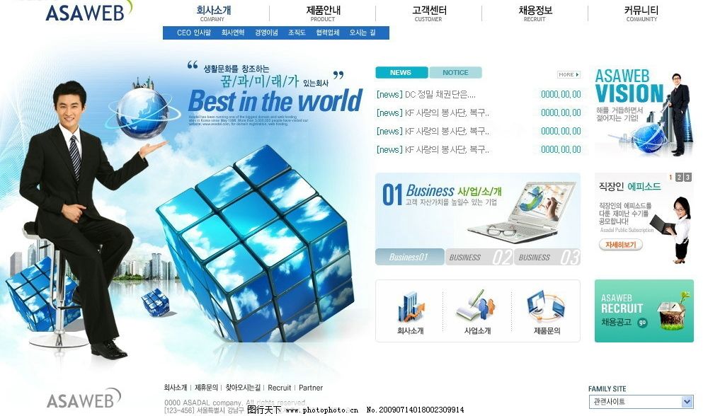 企业营销推广公司网站模板套装,网站模板,网页模板,韩国模板,企业,商务,营销,推广,公司,蓝色,男士,地球,魔方,源文件库,72DPI,PSD