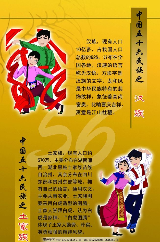 说汉族不是一个民族这样的话是正确的么?